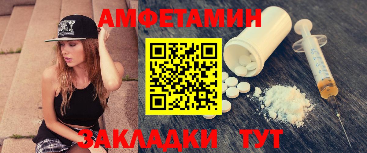 Амфетамин  Вход с VPN  Тимашёвск  АМФ  Амфетамин VHQ 