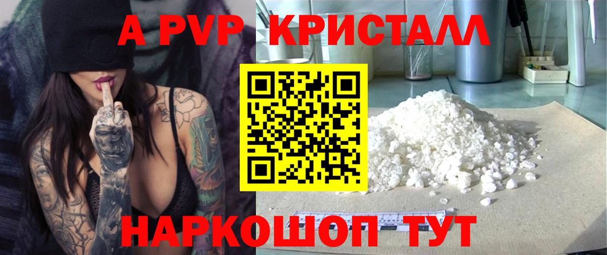 Альфа ПВП VHQ Тимашёвск