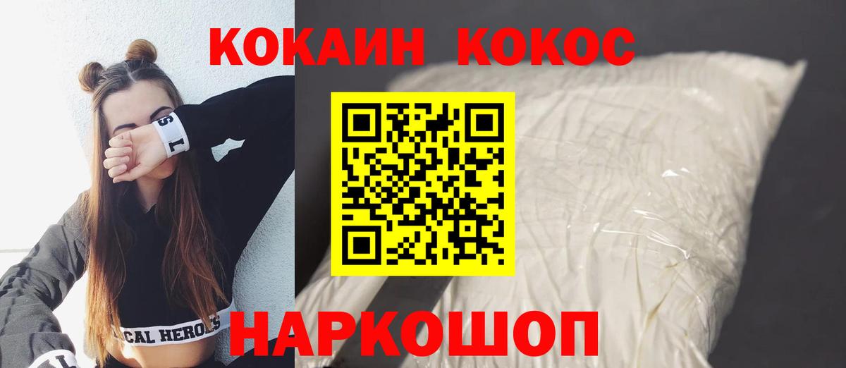 COCAIN  Вход с VPN  Тимашёвск  COCAIN Fish Scale 
