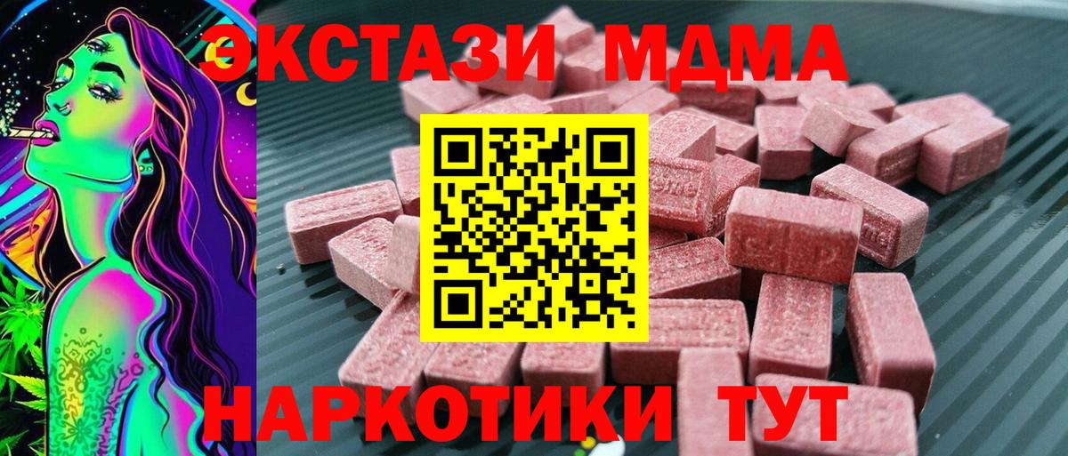 shop Telegram  Вход с VPN  наркотики  Тимашёвск  ЭКСТАЗИ 280 MDMA  Ecstasy 300 mg  Ecstasy 