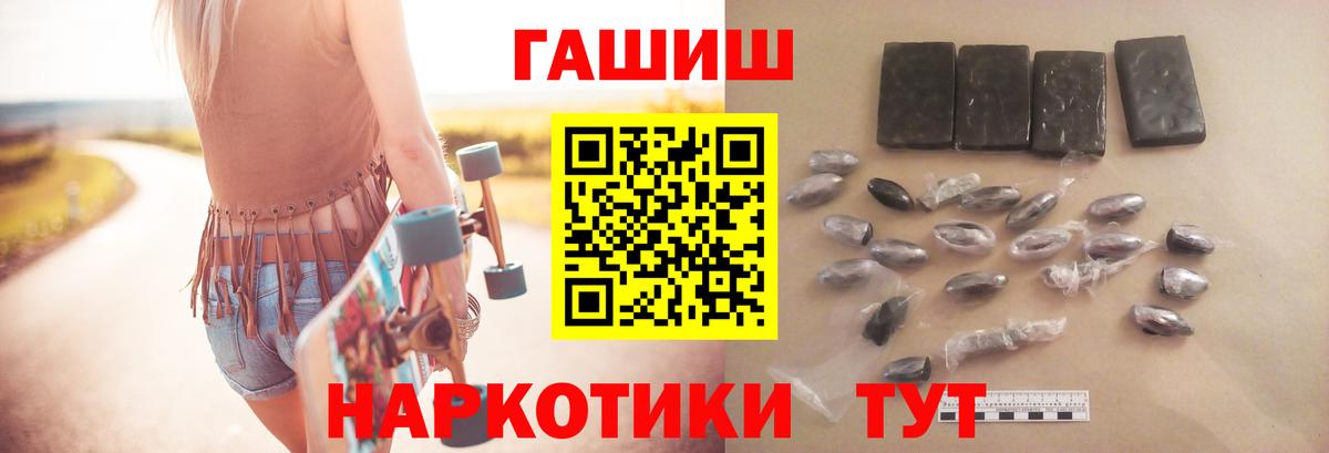 ГАШ hashish  Вход с VPN  сколько стоит  Тимашёвск 