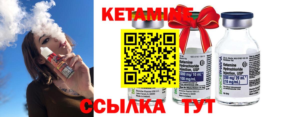 Кетамин ketamine  Вход с VPN  Тимашёвск 