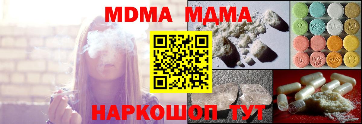 МДМА молли  МДМА VHQ  Вход с VPN  MDMA  Тимашёвск 