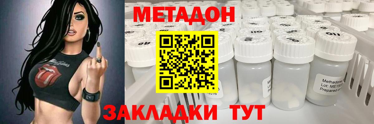 Тимашёвск  Метадон methadone  Вход с VPN 