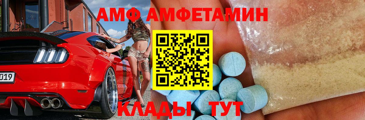 МЕТАМФЕТАМИН пудра Тимашёвск