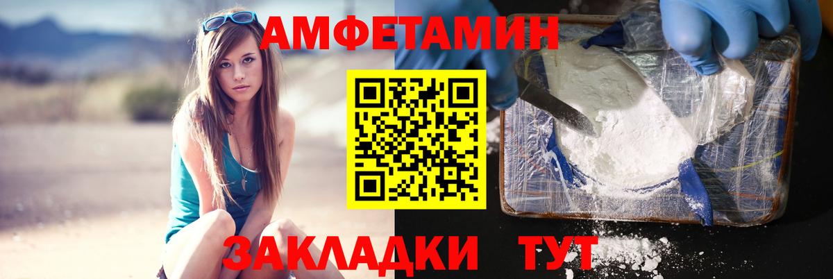МЕТАМФЕТАМИН пудра  Метамфетамин  Тимашёвск  Вход с VPN 