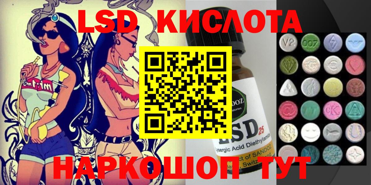 Псилоцибиновые грибы Тимашёвск