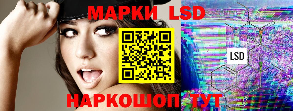 Тимашёвск  Марки 25I-NBOMe 1,8мг  Вход с VPN  Марки 25I-NBOMe 1,8мг 
