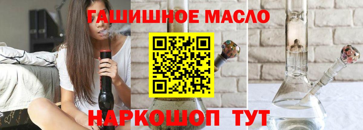 ТГК вейп Тимашёвск