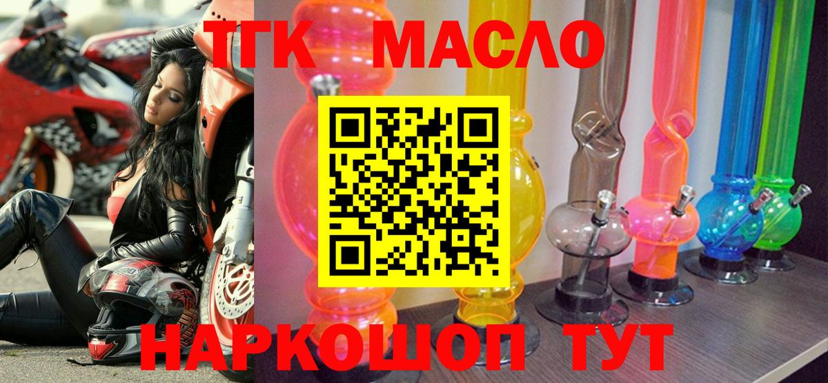 ТГК вейп  Вход с VPN  Тимашёвск 